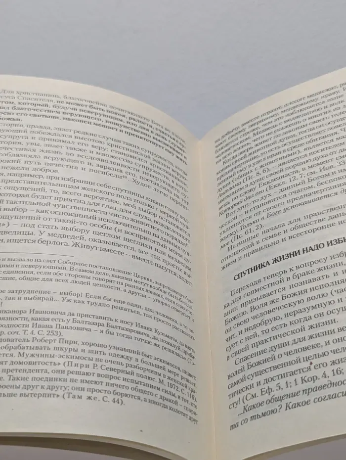 Мысли христианина