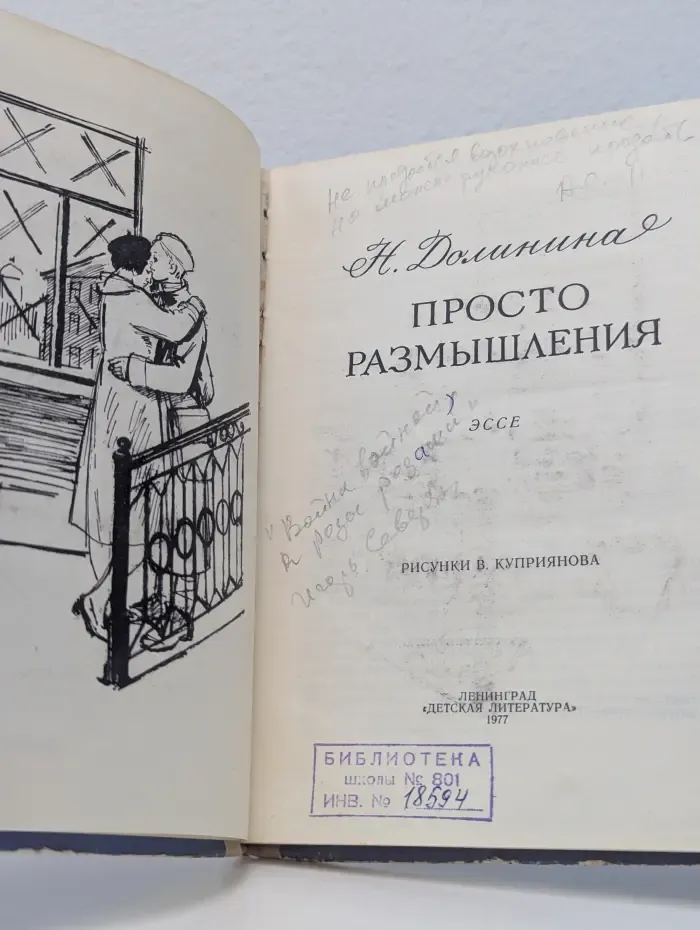 Просто размышления