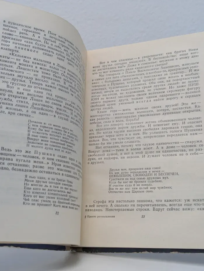 Просто размышления