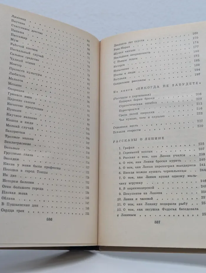 Мастера русской прозы XX века. Михаил Зощенко. Избранное