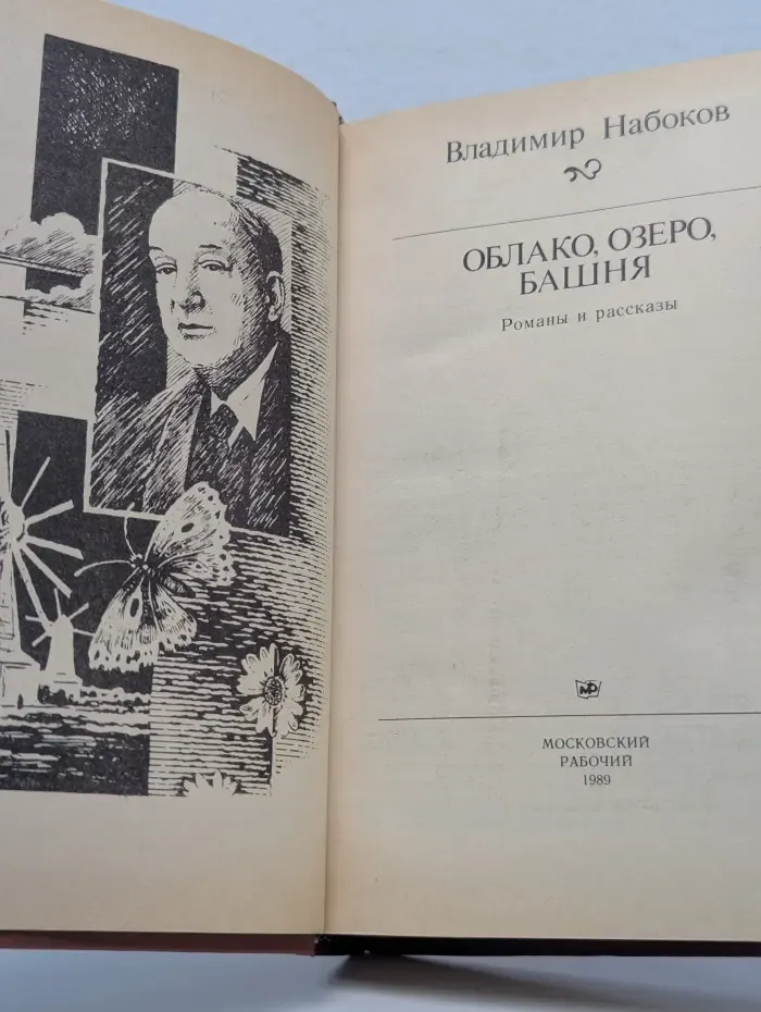 Облако, озеро, башня