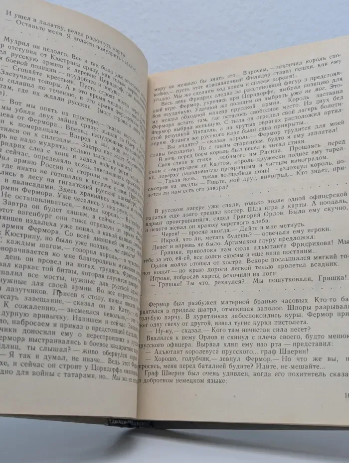 Битва железных канцлеров