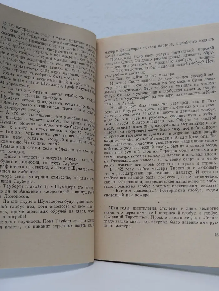 Путешествия. Приключения. Фантастика. Цветок лотоса