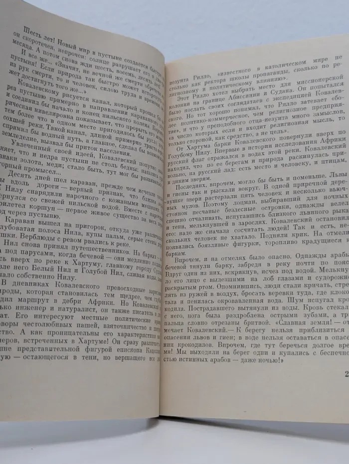 Все мы - открыватели...