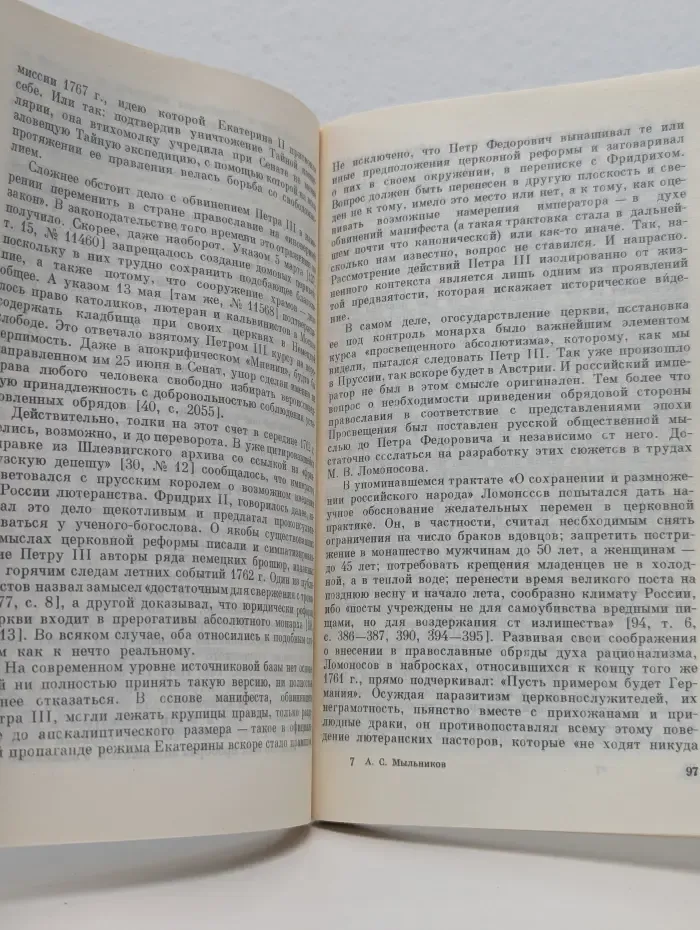 Искушение чудом. "Русский принц", его прототипы и двойники-самозванцы
