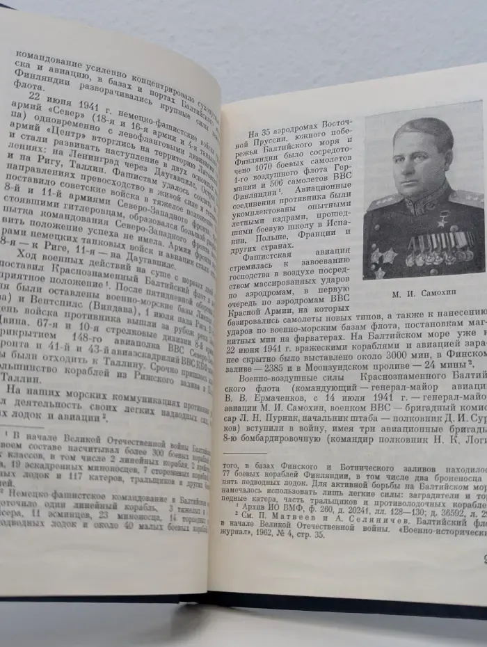 Крылья над морем