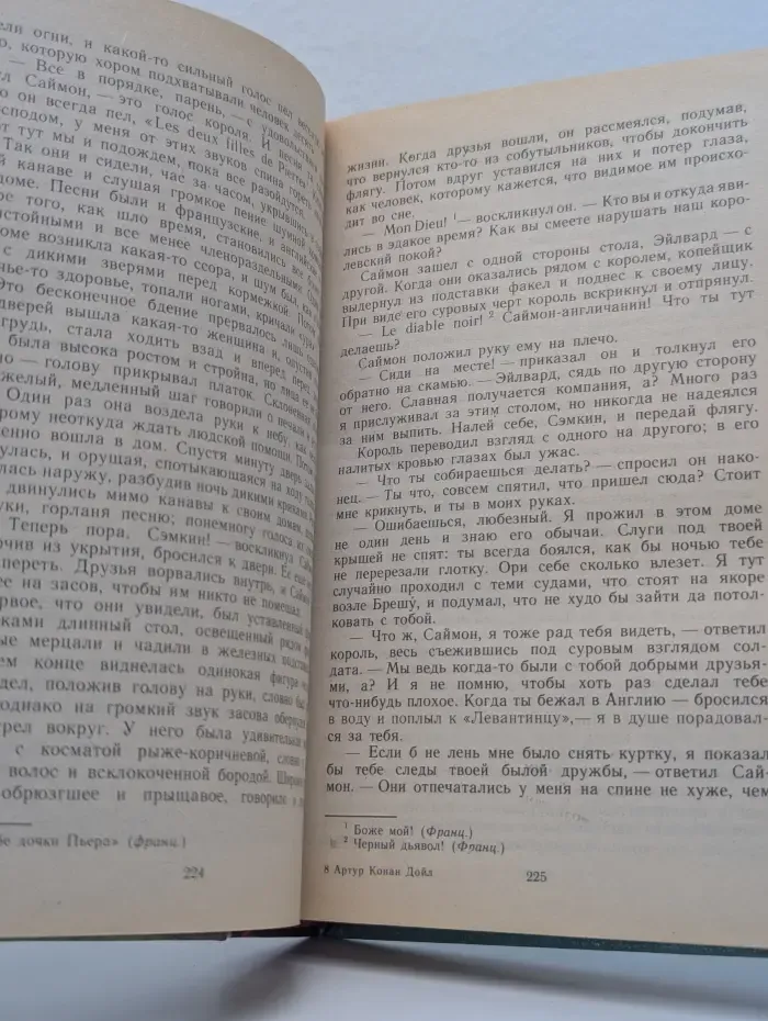 Сэр Найджел. Белый отряд