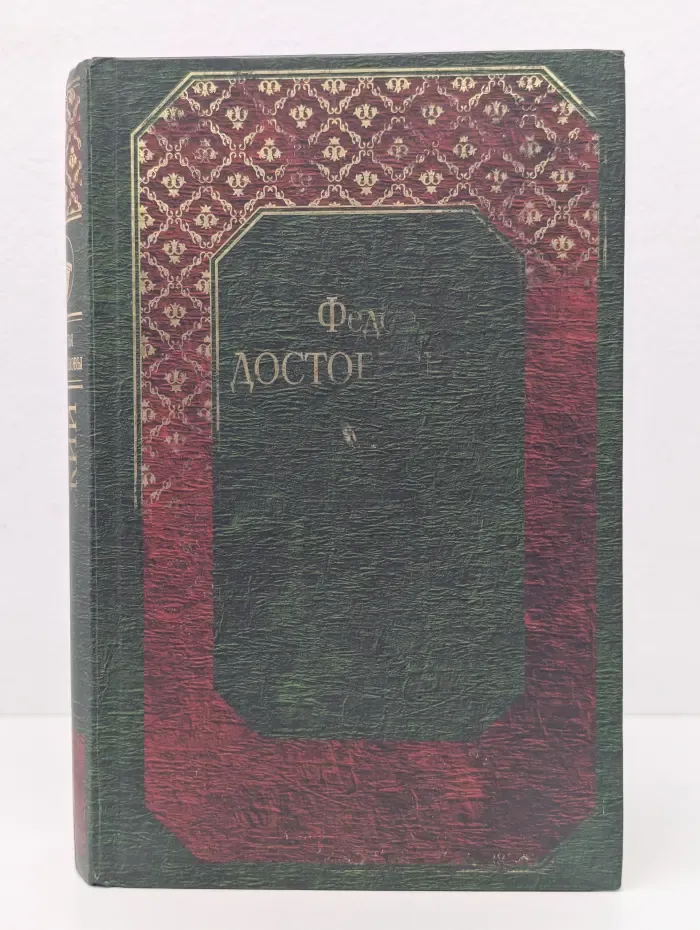 Братья Карамазовы