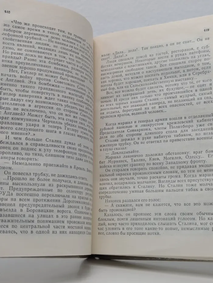 Блокада. Книги 1 и 2