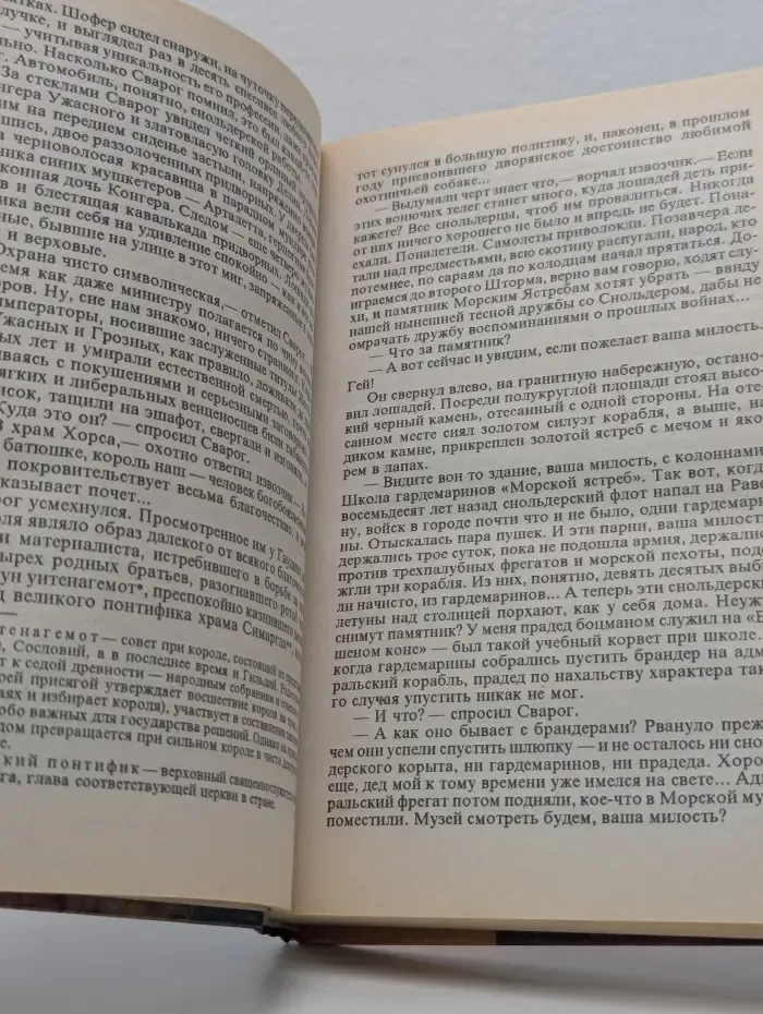 Летающие острова