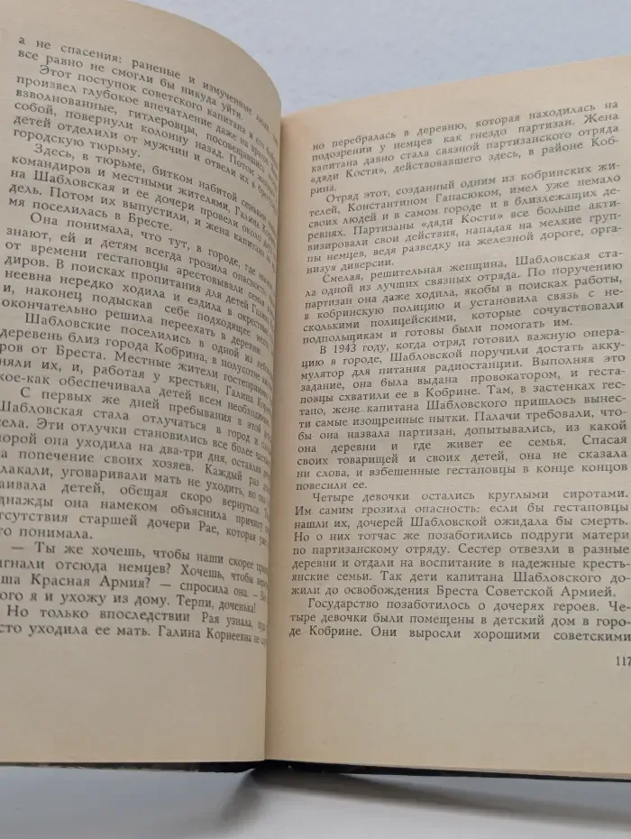 Брестская крепость