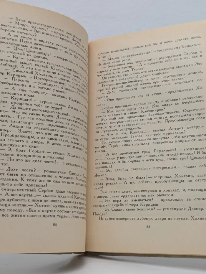 Санктпетербургские кунсткамеры, или Семь светлых ночей 1726 года