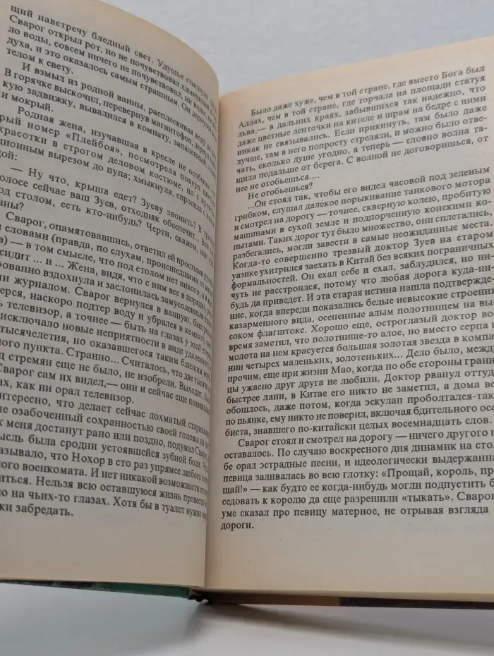 Рыцарь из ниоткуда