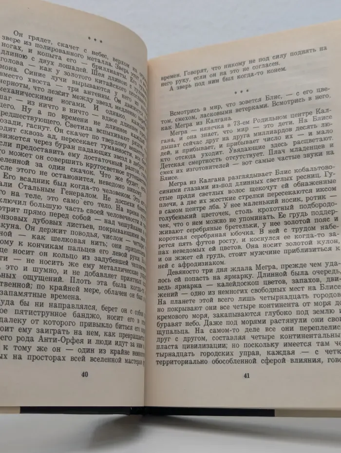 Порождения Света и Тьмы