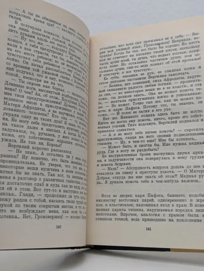 Феникс и Зеркало