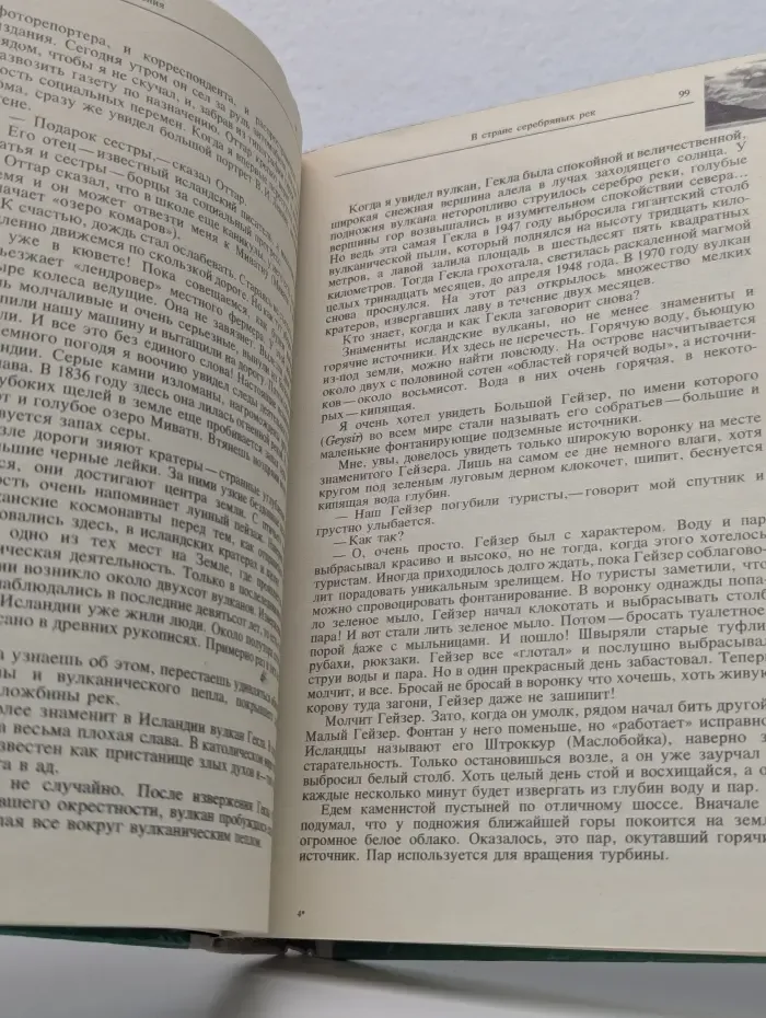 На суше и на море