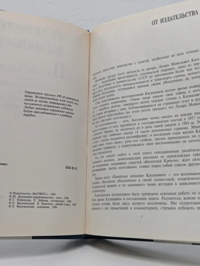 Мой XX век. Памятные записки