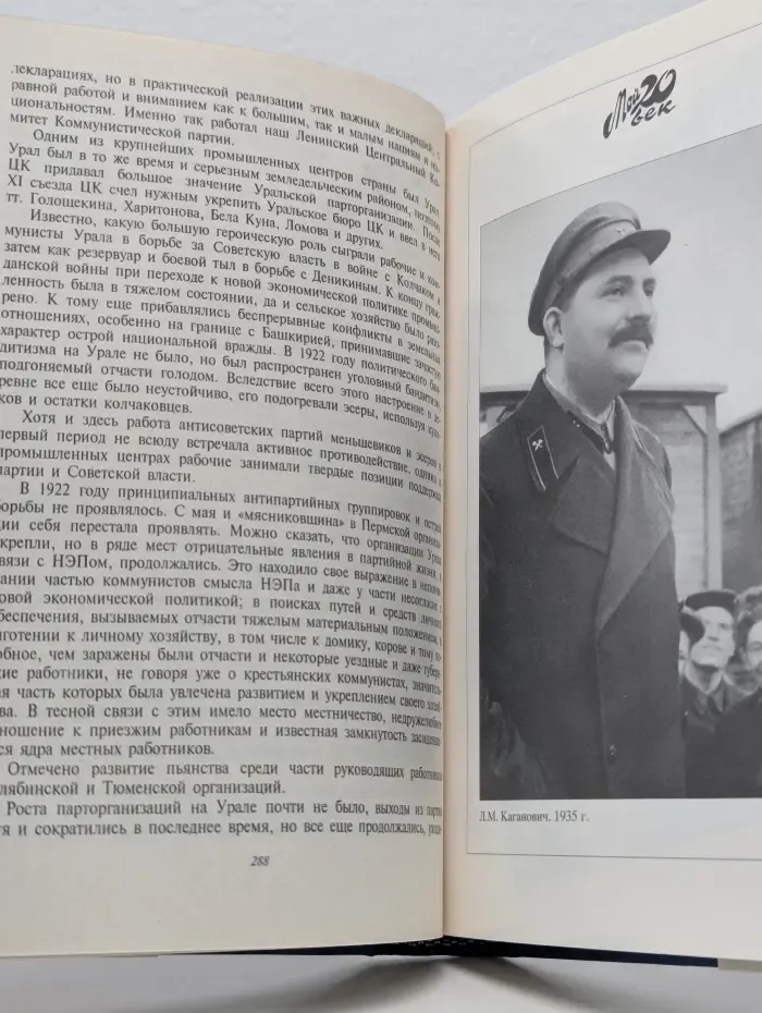 Мой XX век. Памятные записки