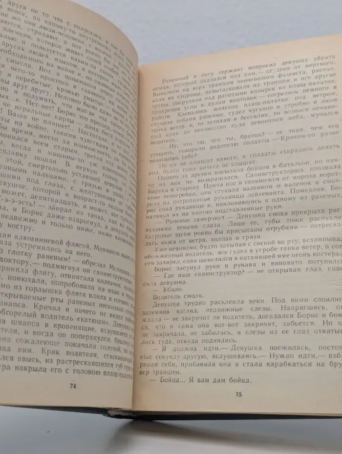 Печальный детектив