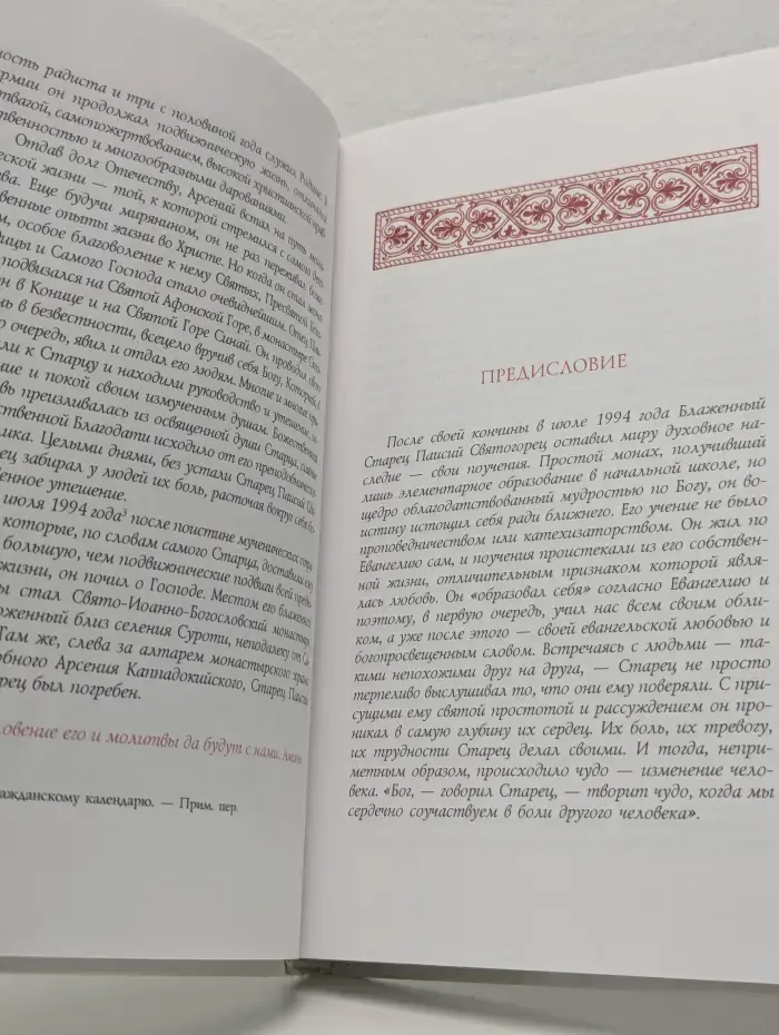 Слова. Том I. С болью и любовью о современном человеке