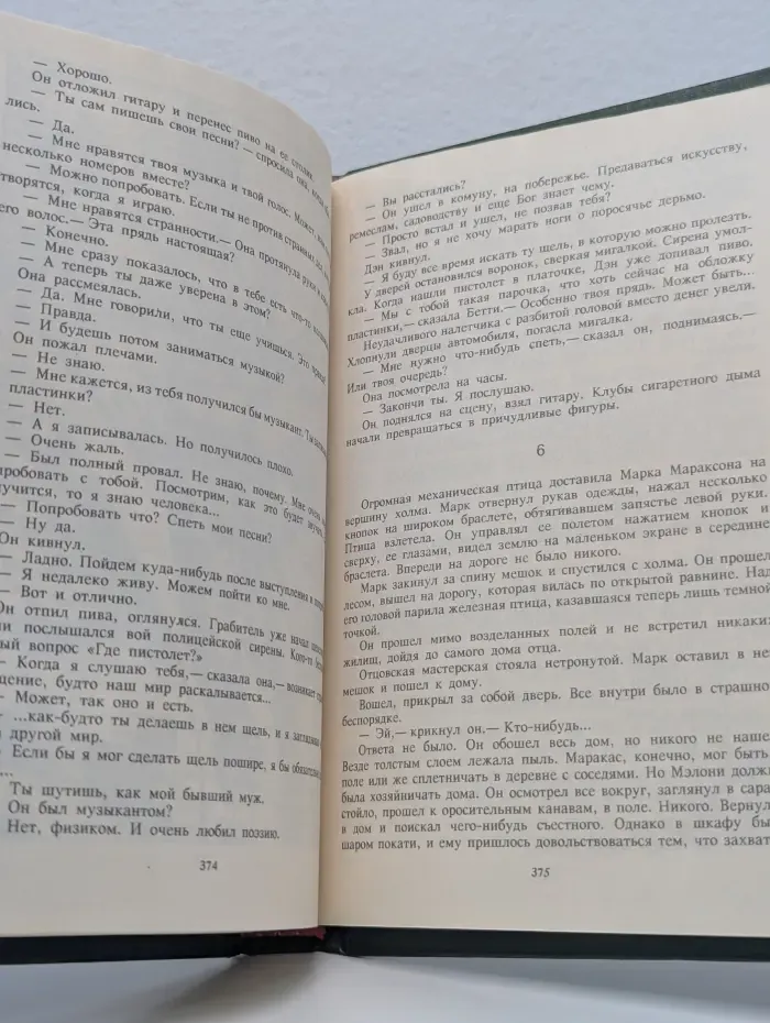 Все божьи твари. Меч и сумка