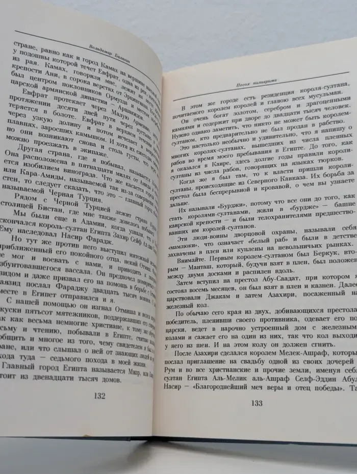 Посох пилигрима