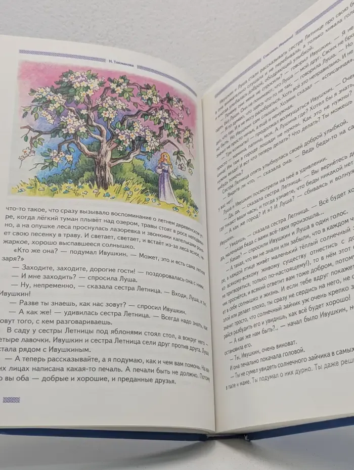 Классные и внеклассные приключения