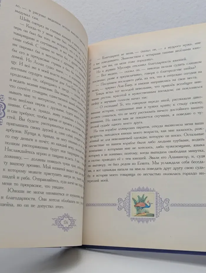 Золотые страницы. Волшебные сказки