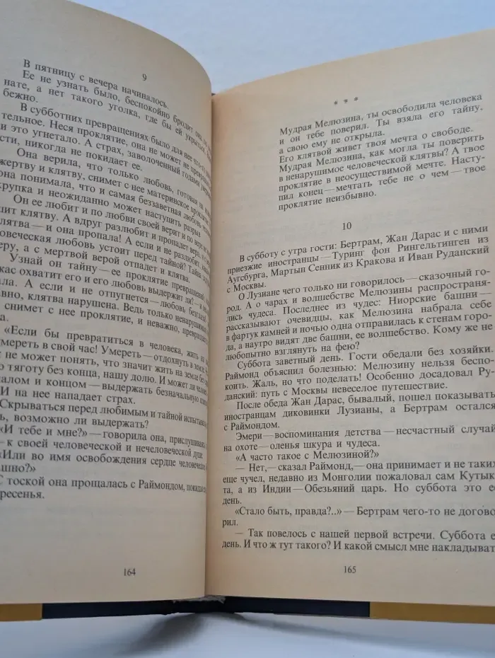 Алексей Ремизов. Сочинения в 2 томах. Том 2. Круг счастья