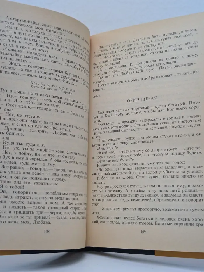 А. Ремизов. Сочинения в 2 книгах. Книга 1. Звенигород окликанный