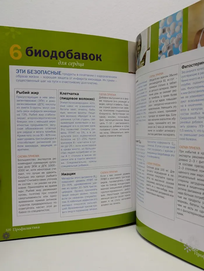 Школа активного долголетия