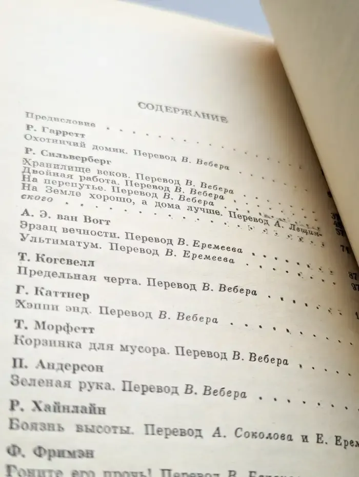 Ультиматум