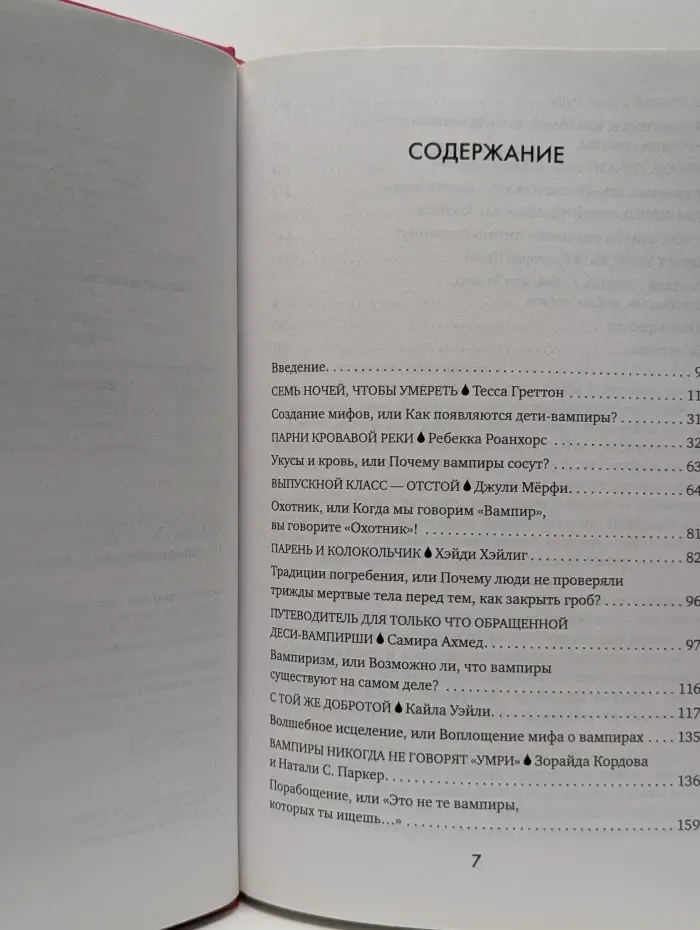 Вампиры не стареют