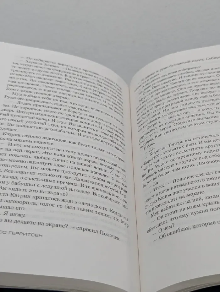 Звезды мирового детектива. Хирург
