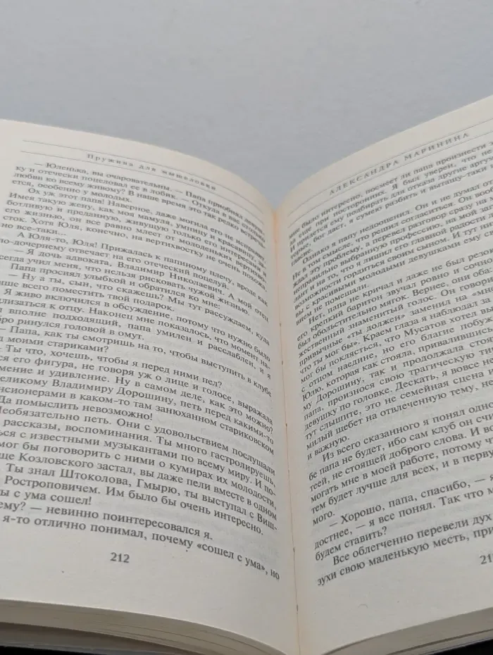 Пружина для мышеловки