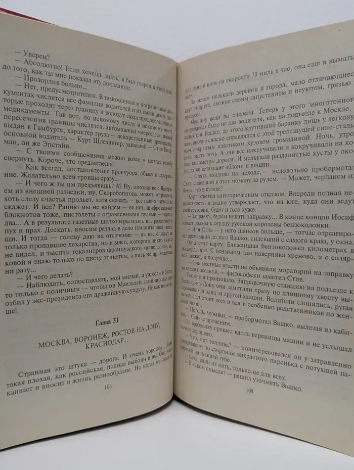 Черная кошка. Цена истины