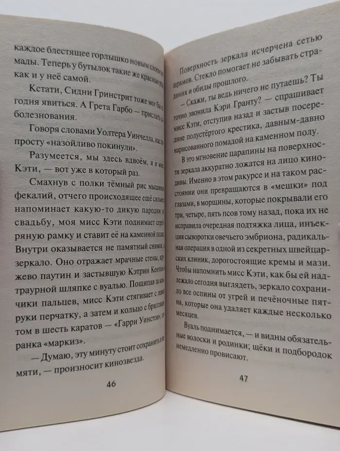 Чак Паланик и его бойцовский клуб. Кто все расскажет
