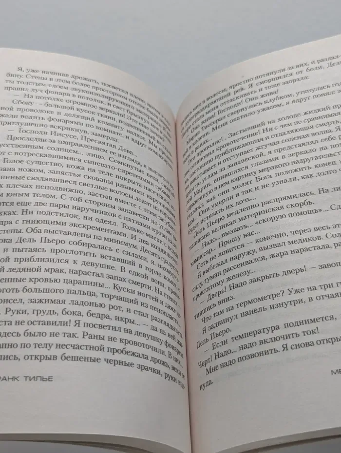 Звезды мирового детектива. Медовый траур