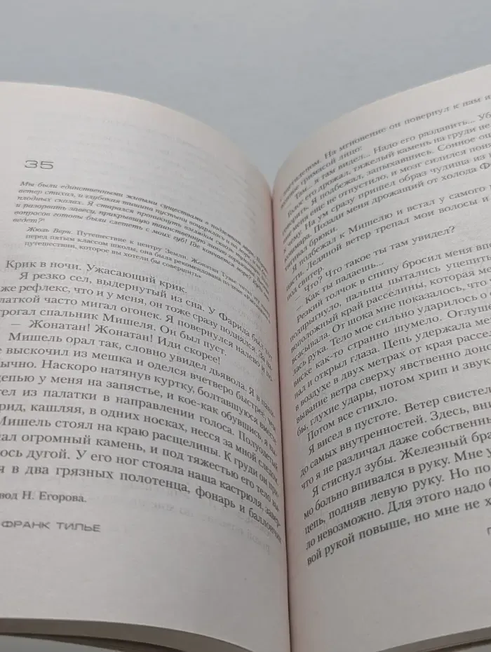 Звезды мирового детектива. Головокружение