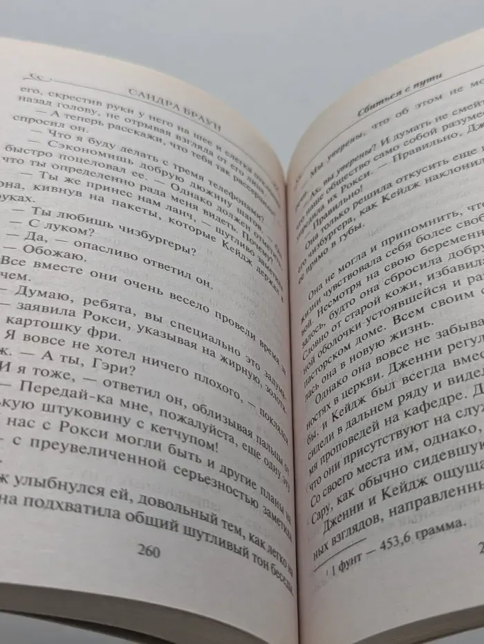 Сбиться с пути