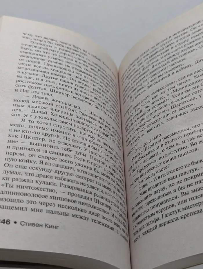 Король на все времена. Всё предельно