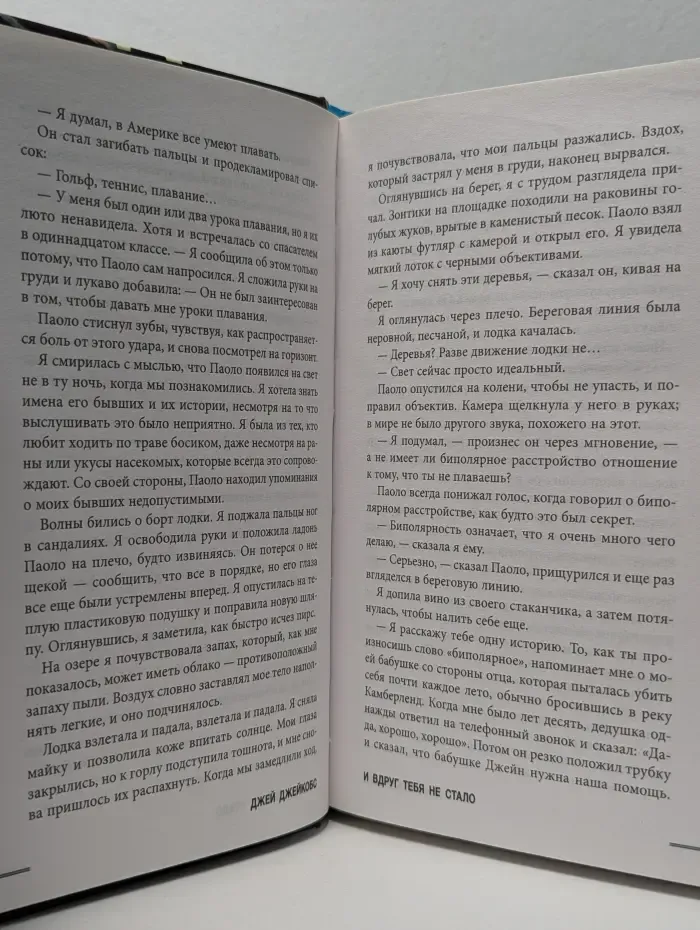 И вдруг тебя не стало