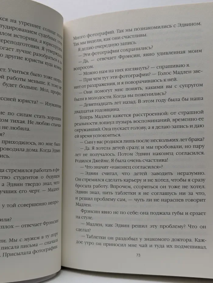 Мировой бестселлер. Кровавый апельсин