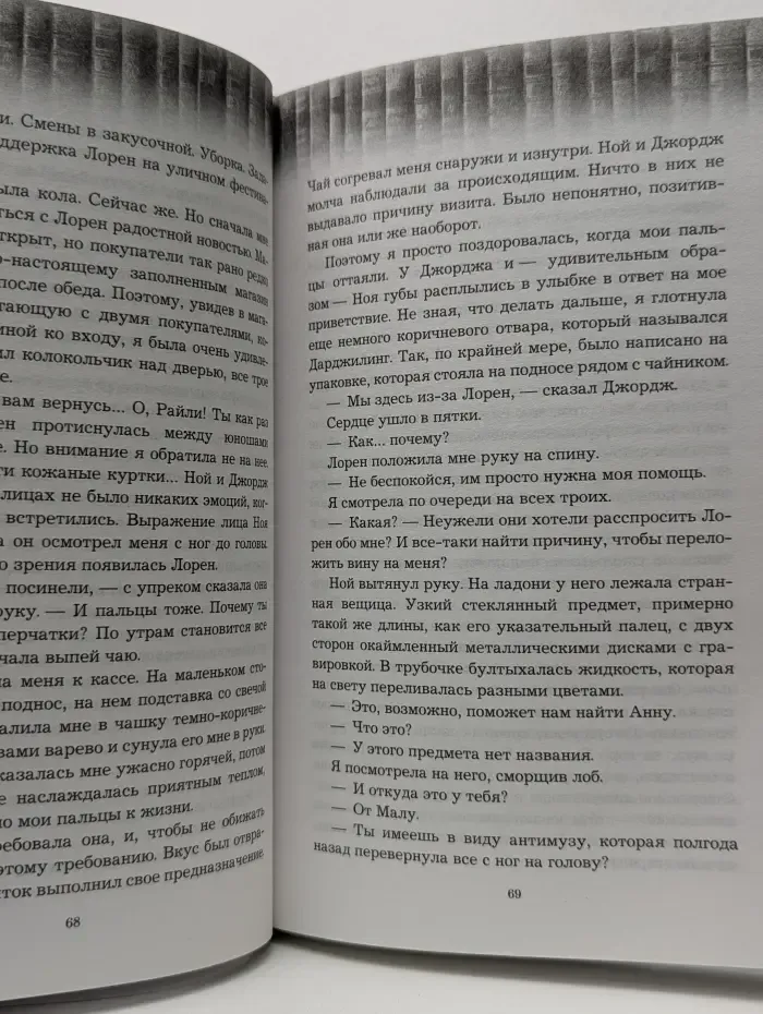 Young Adult. Литерсум. Проклятие музы
