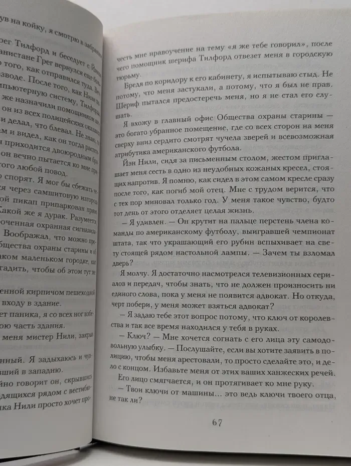 Young Adult. Страшный мир Ким Лиггетт. Последняя жатва