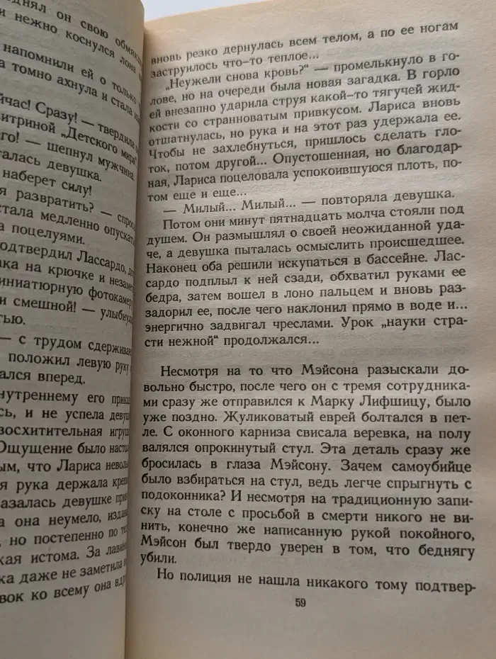 Любовь Бешеного