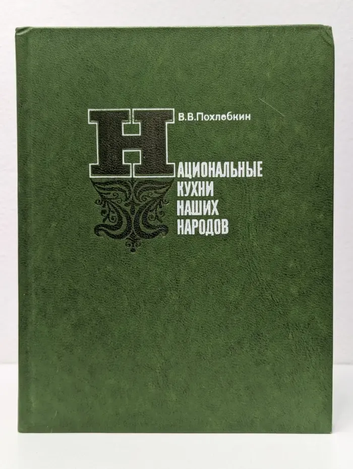 Национальные кухни наших народов