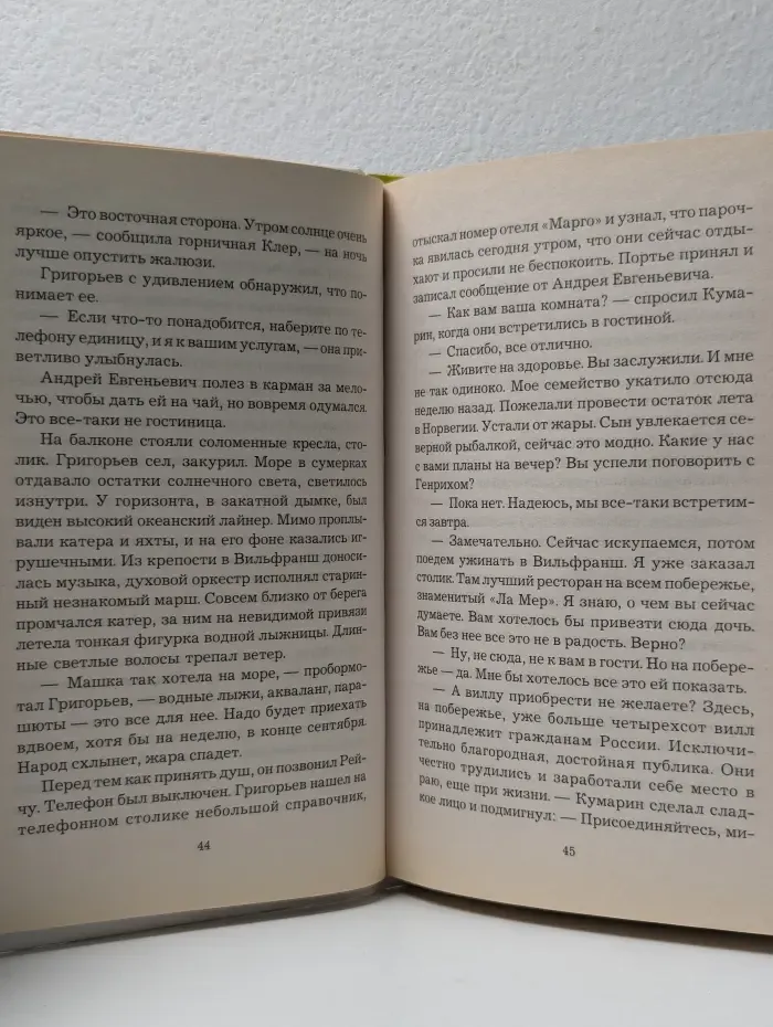 Приз. Книга 2