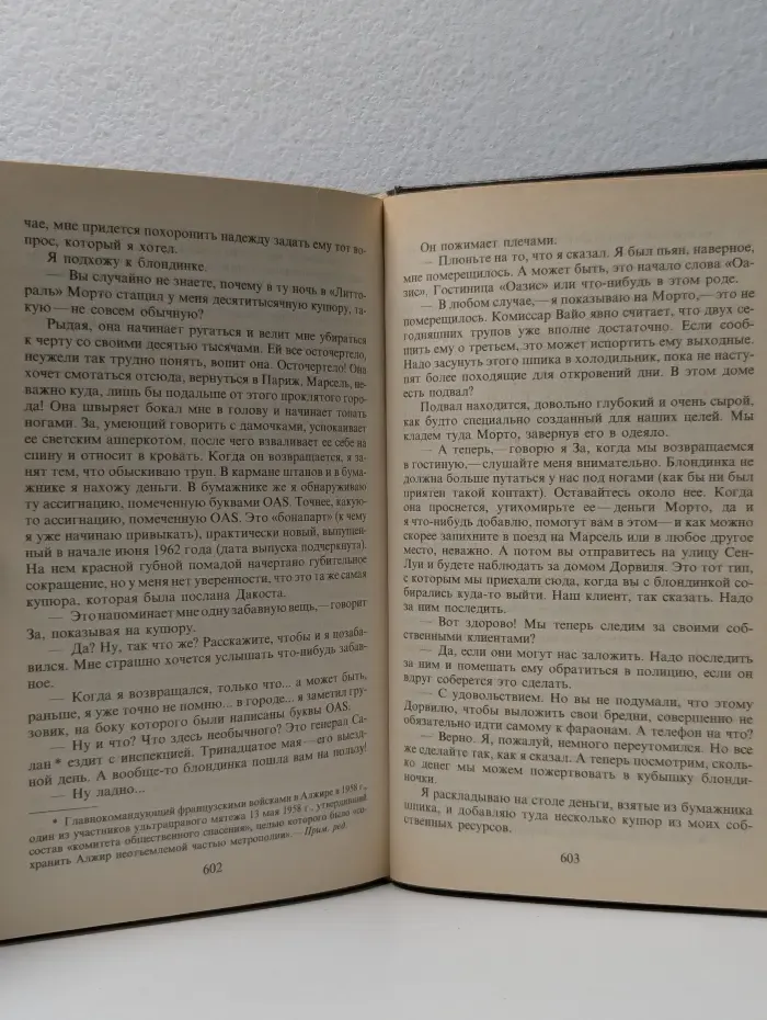 Необыкновенные приключения Нестора Бюрма