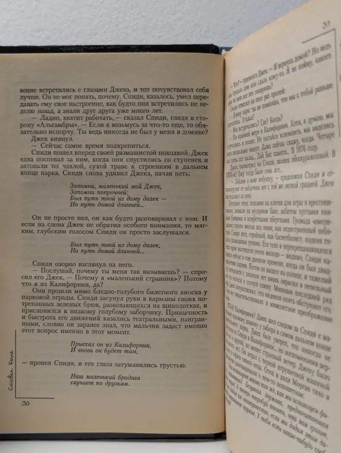 Талисман